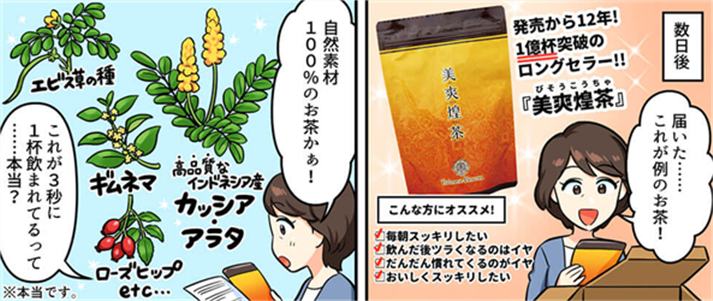 美爽煌茶はどこに売ってる？最安値で手に入れる方法