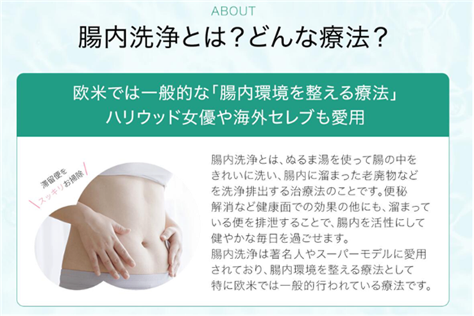 腸内洗浄で毎日が軽くなる？今日からできる腸活のコツ