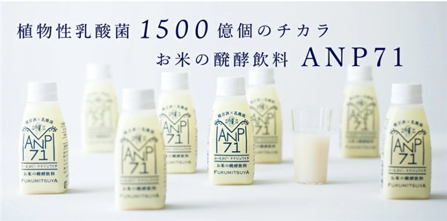 ANP71で始めるがんばらない腸活習慣